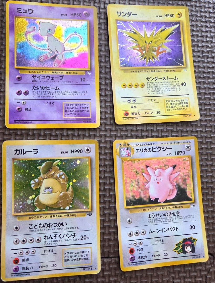 ポケモンカード 1996 約２５枚セット