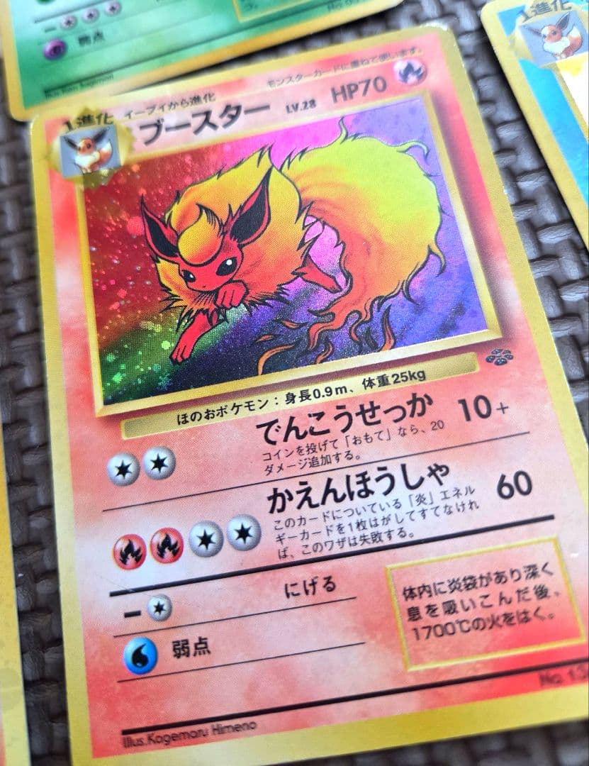 ポケモンカード 1996 約２５枚セット