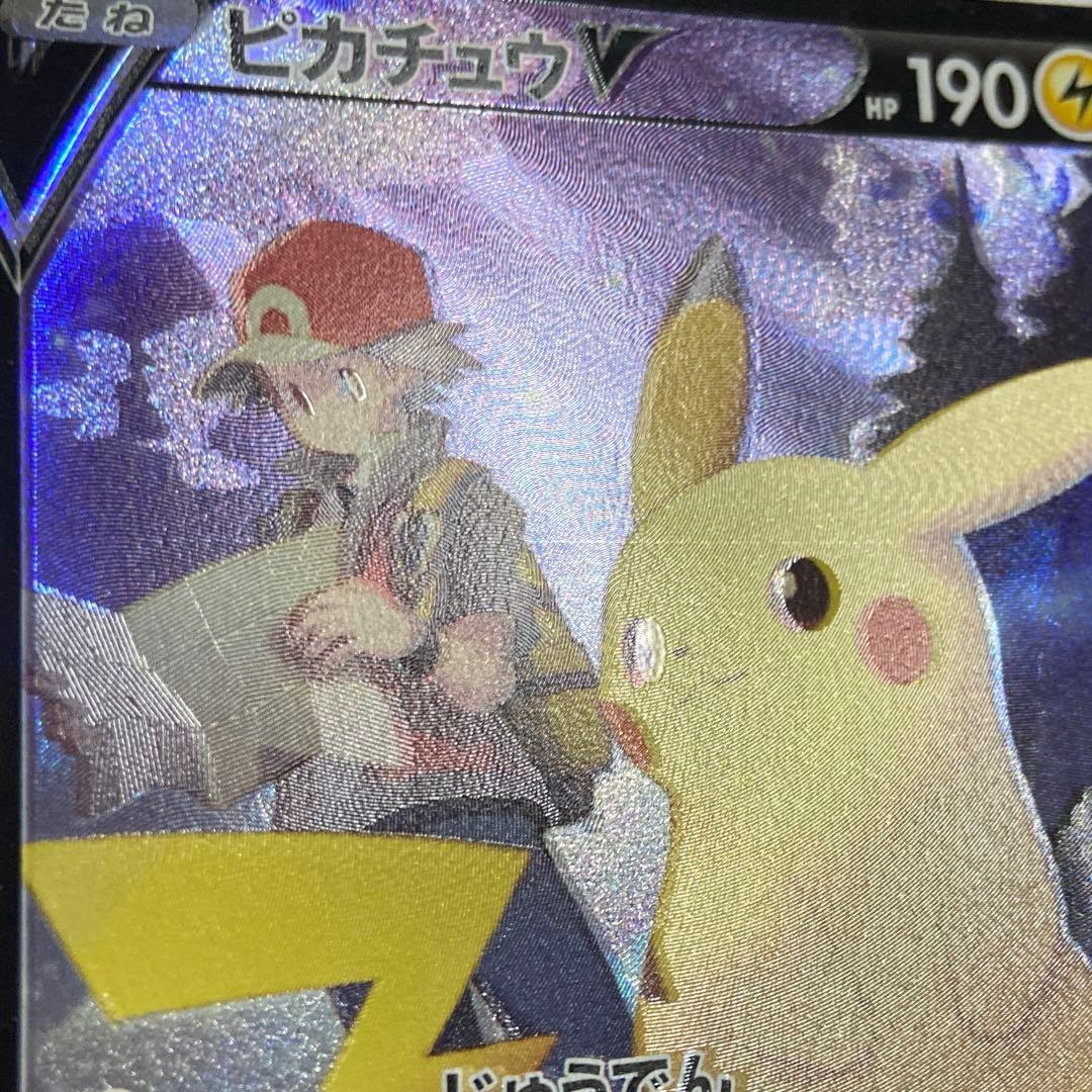 激レア エラー 魂抜け 美品 ポケモンカード ピカチュウV csr 引退品