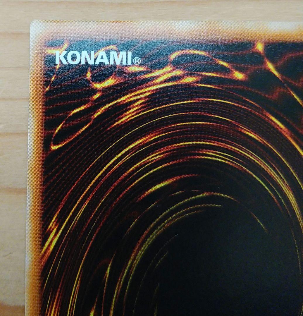 遊戯王日本版アルティメットレアカード アームド・ドラゴンLV7