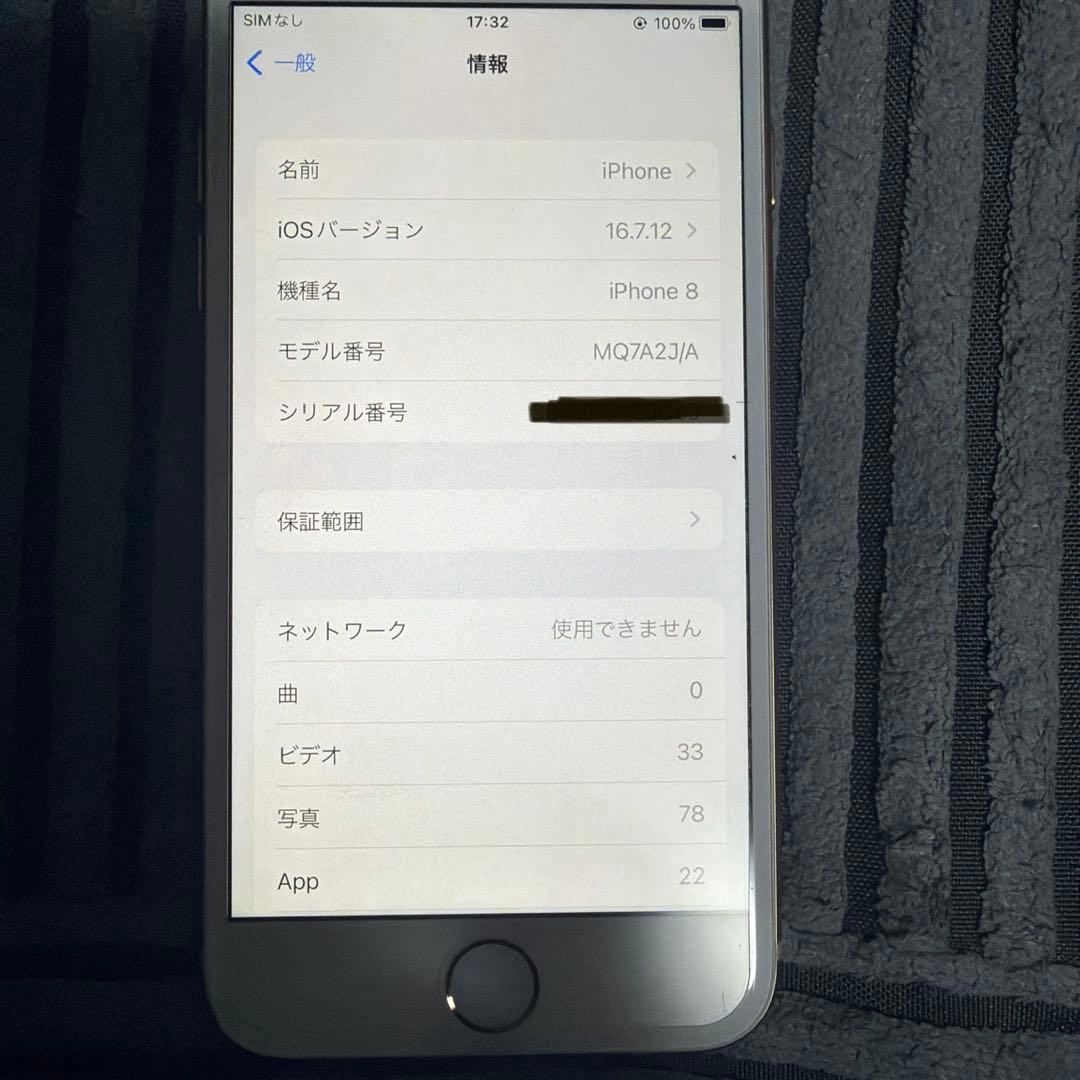 iphone8 本体