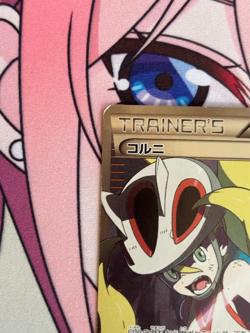 コルニ SR 最終値下げ