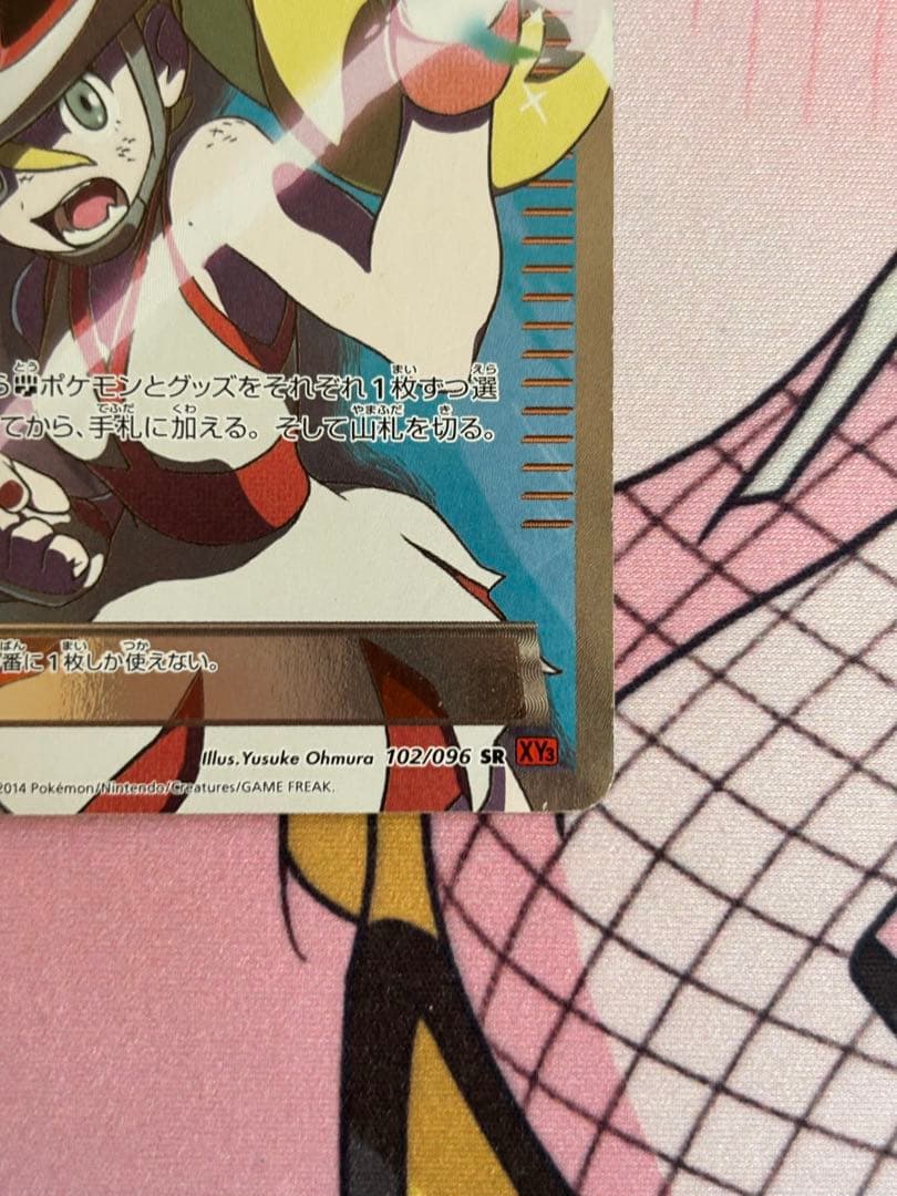 コルニ SR 最終値下げ