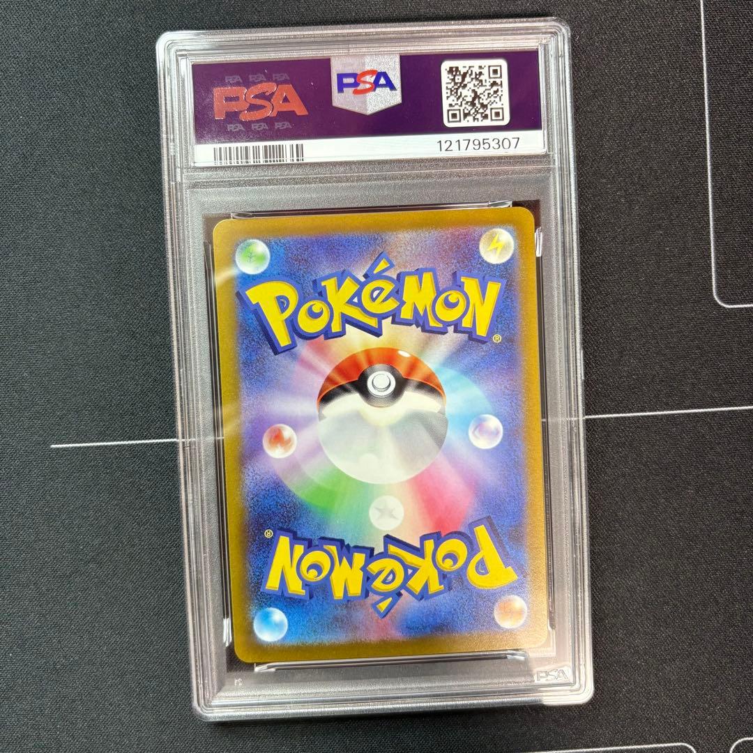 ガラルファイヤーar PSA10