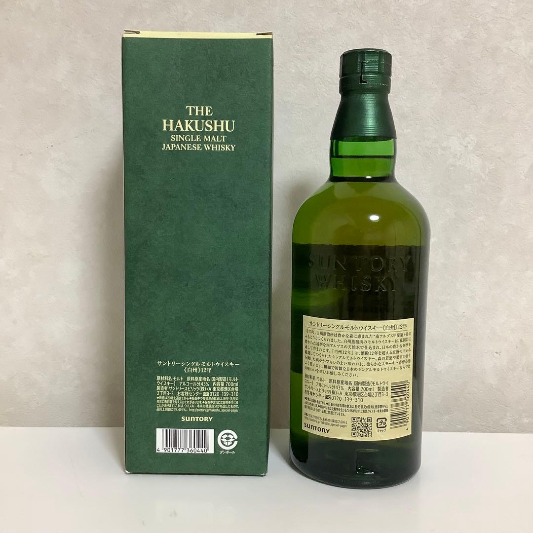 サントリー シングルモルトウイスキー 白州12年 700ml 箱付き