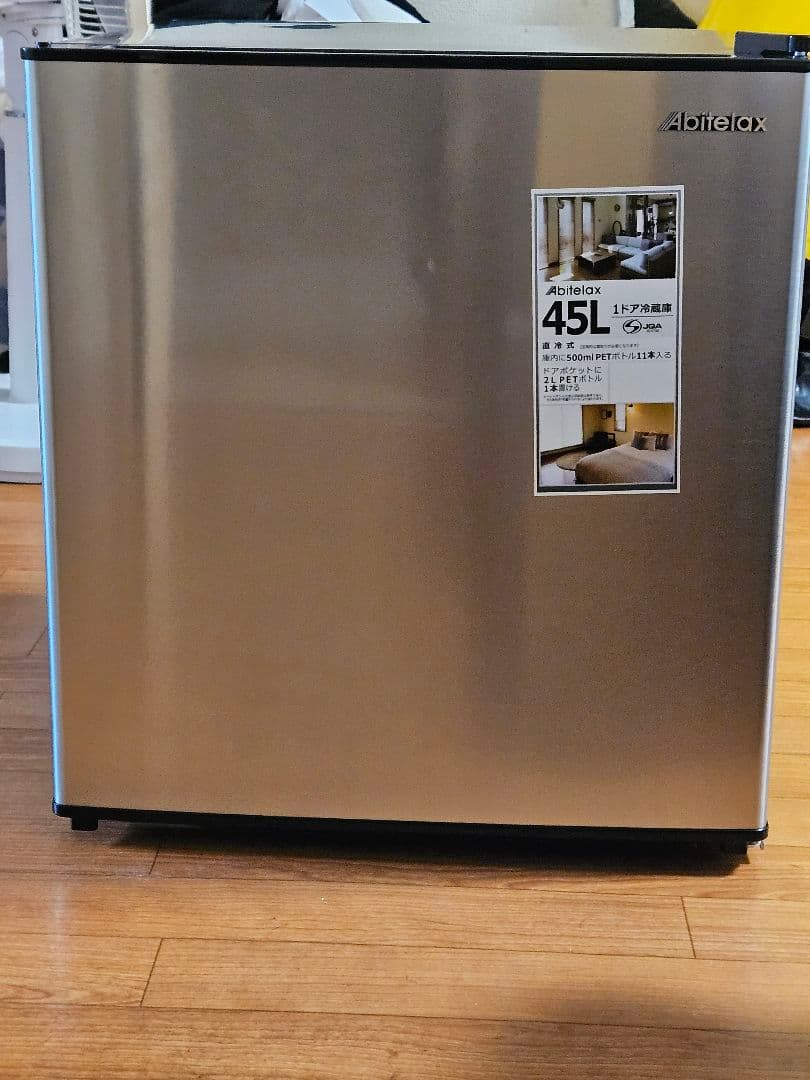 Abitelax 45L 冷蔵庫 シルバー