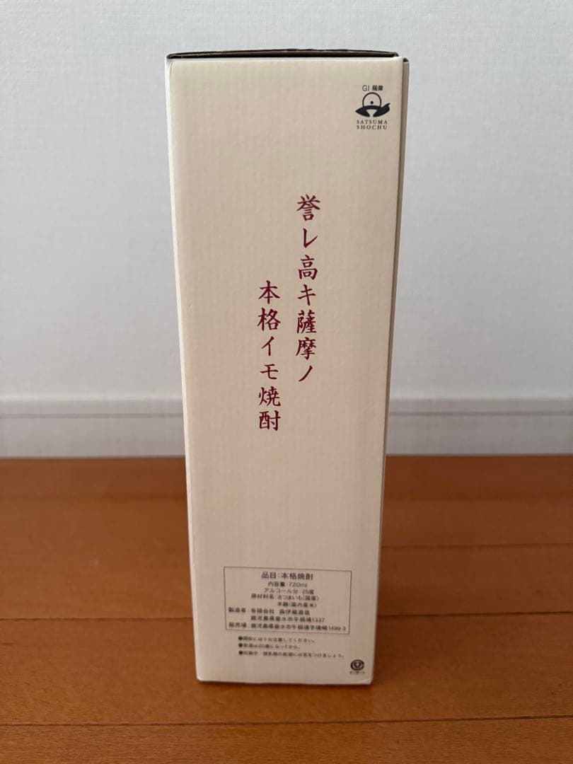 森伊蔵 720ml