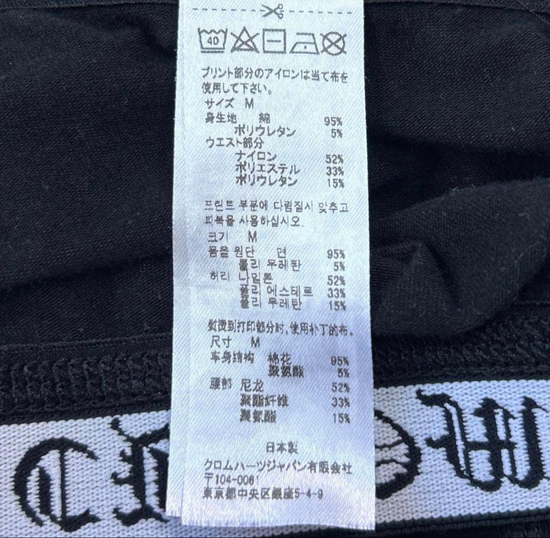 ク*ゲ様 CHROME HEARTS ブラック レギンス Mサイズ