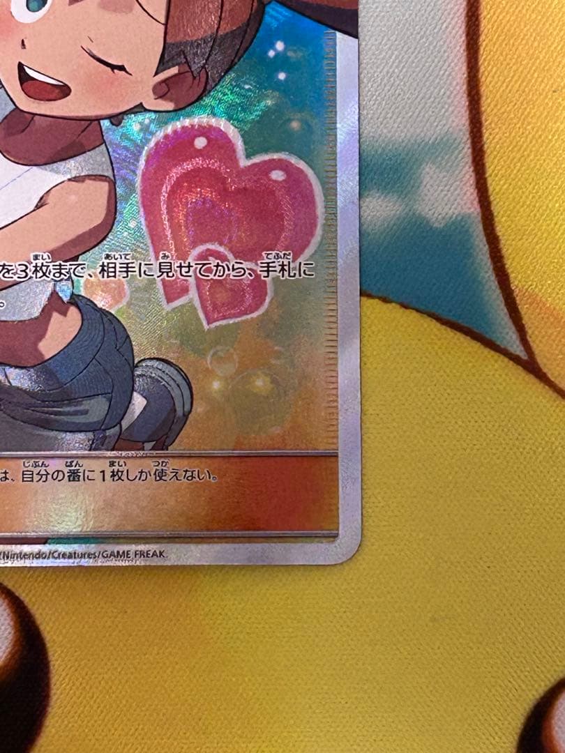 y*a様 ポケモンカード　カスミのおねがい　SR