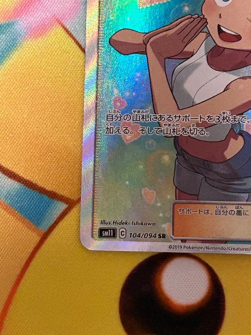 y*a様 ポケモンカード　カスミのおねがい　SR