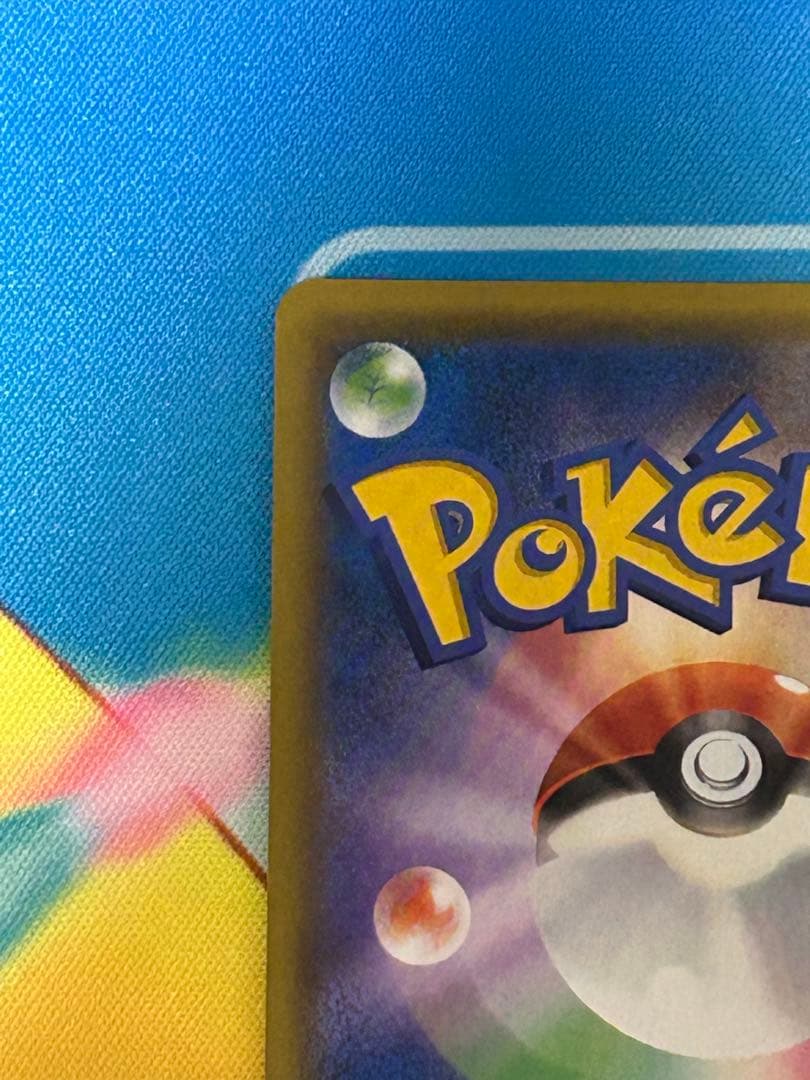 y*a様 ポケモンカード　カスミのおねがい　SR