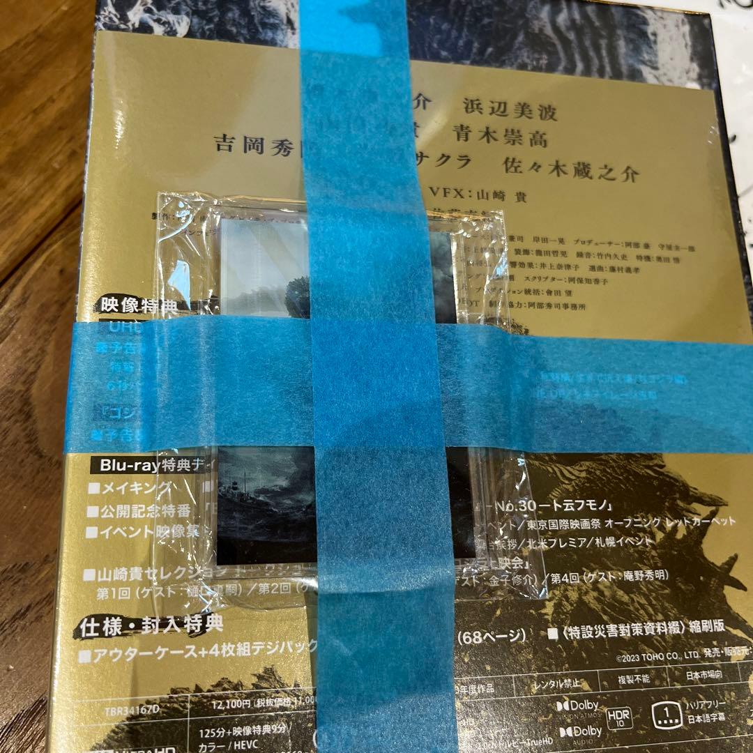 『ゴジラ-1.0』 豪華版 4K Ultra HD Blu-ray　同梱4枚組
