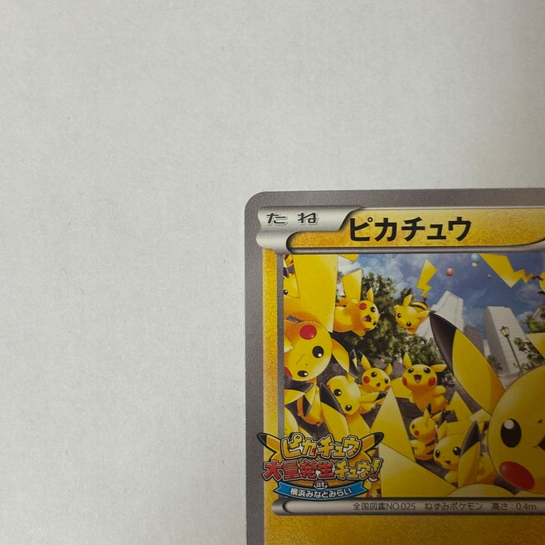 ピカチュウ プロモ[XY-P 068/XY-P]たいりょうはっせい⁈