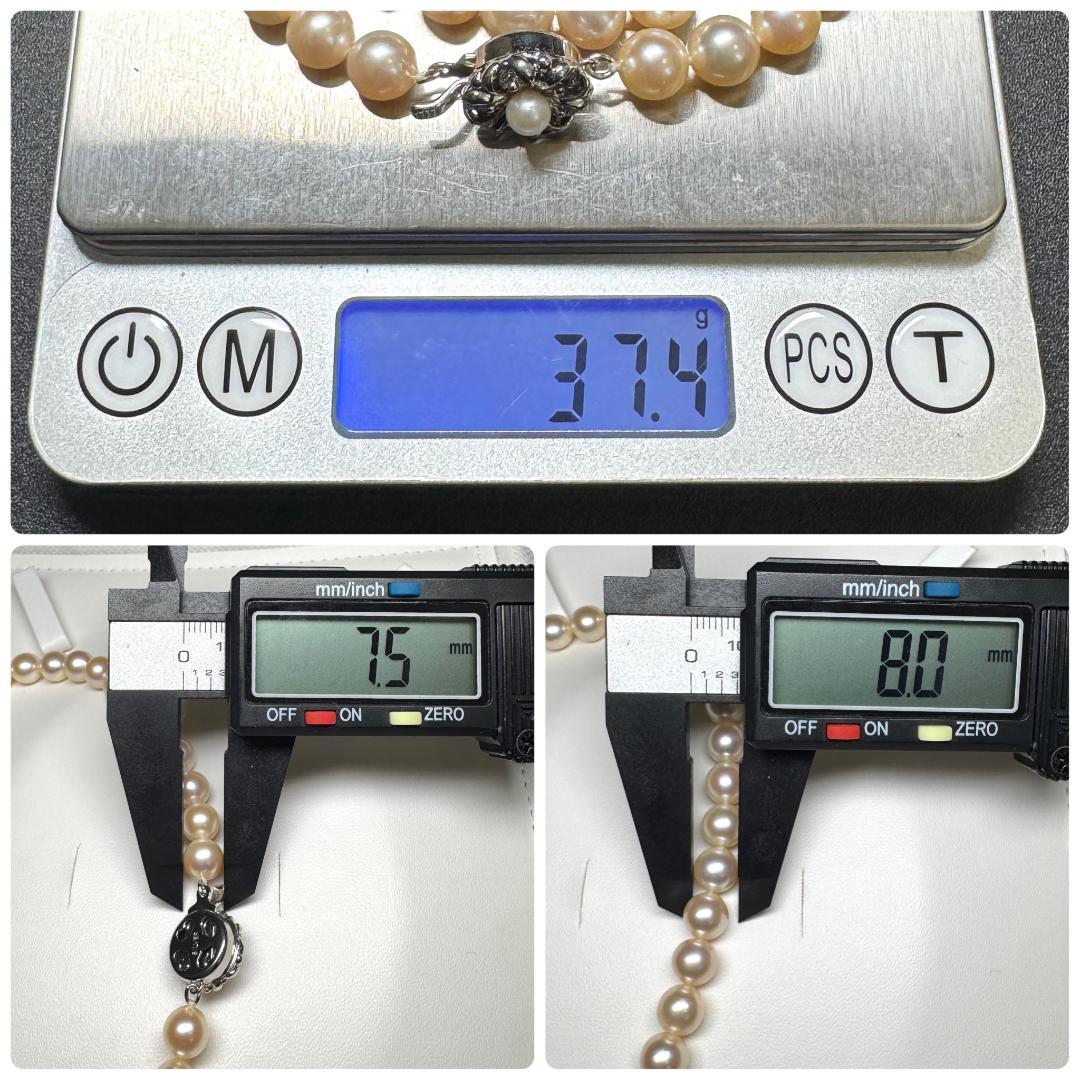 鑑別書付き テリ強✨ あこや真珠 パール ネックレス 約7.5-8.0mm SV