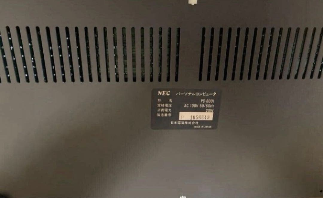 NEC PC-8001 パーソナルコンピュータ 本体 付属品付き 通電確認済み