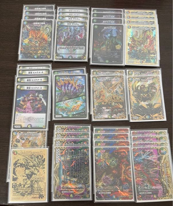 り*様 デュエルマスターズ引退品 1