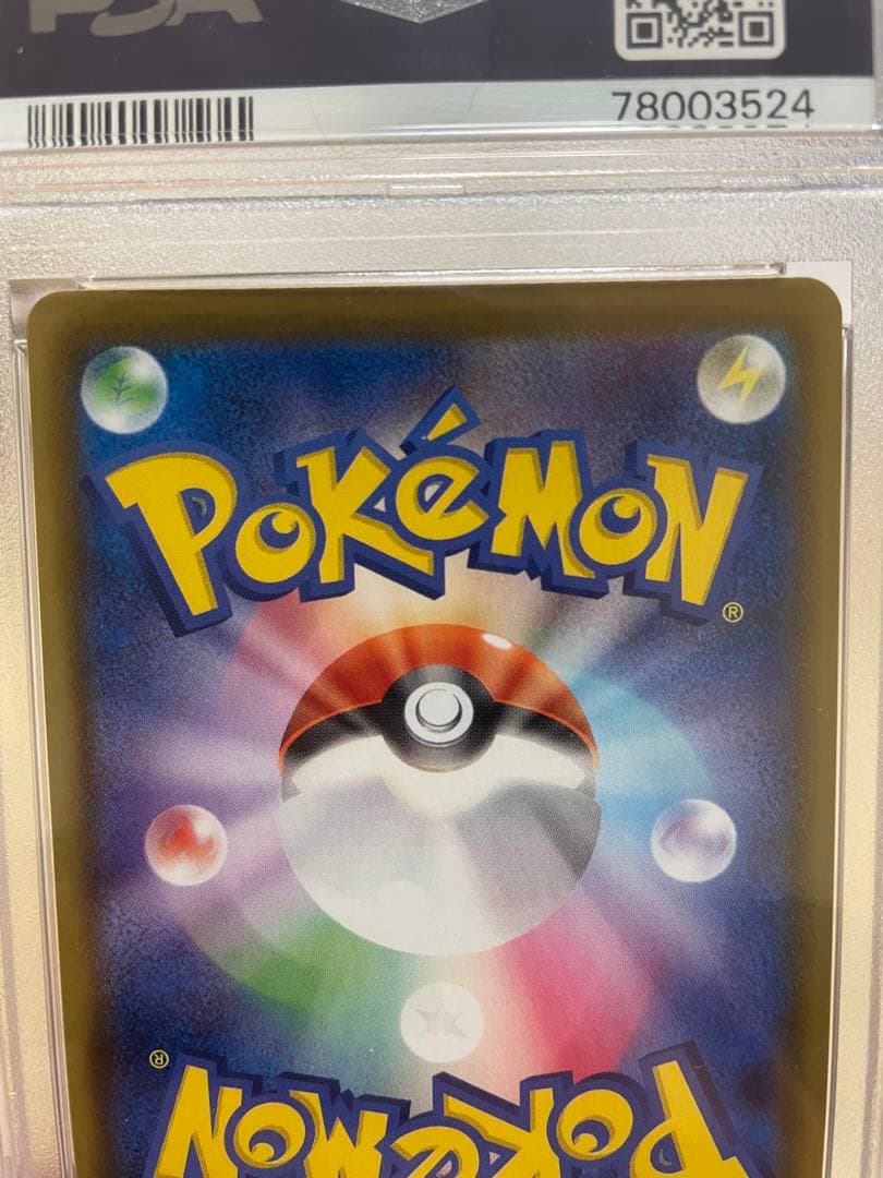 シャワーズV 075/069 SR psa10