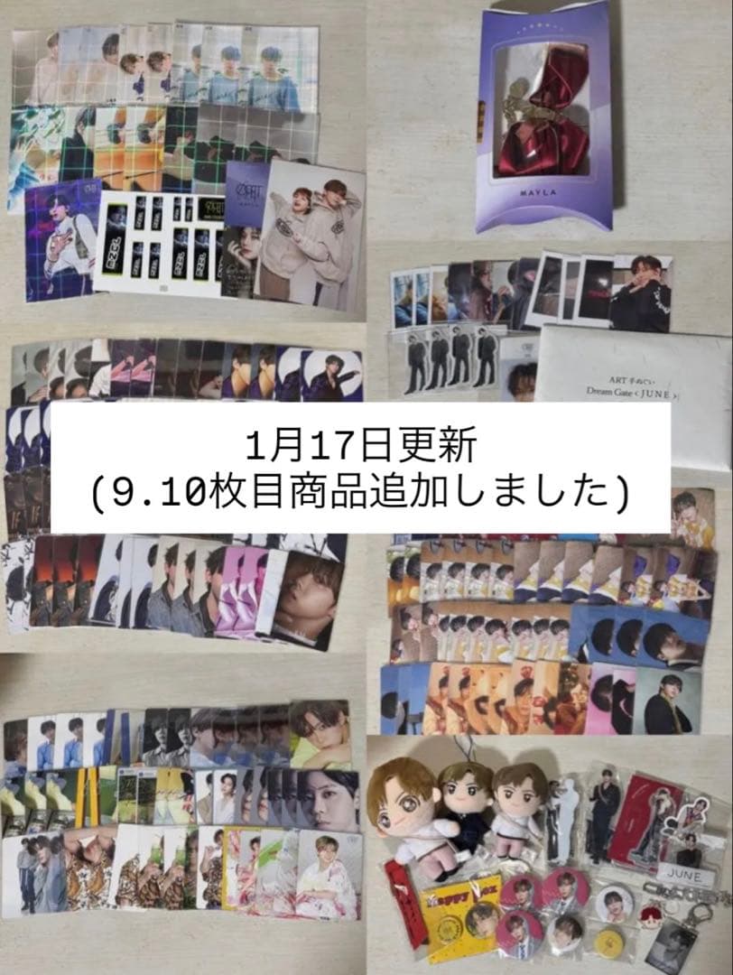 ORβIT 上原潤 JUNE トレカ グッズ まとめ売り