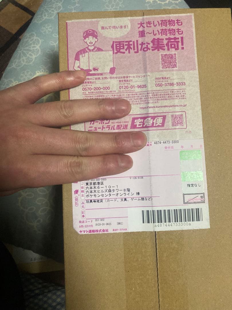 ポケモン　ヒロシマ　完全未開封　BOX