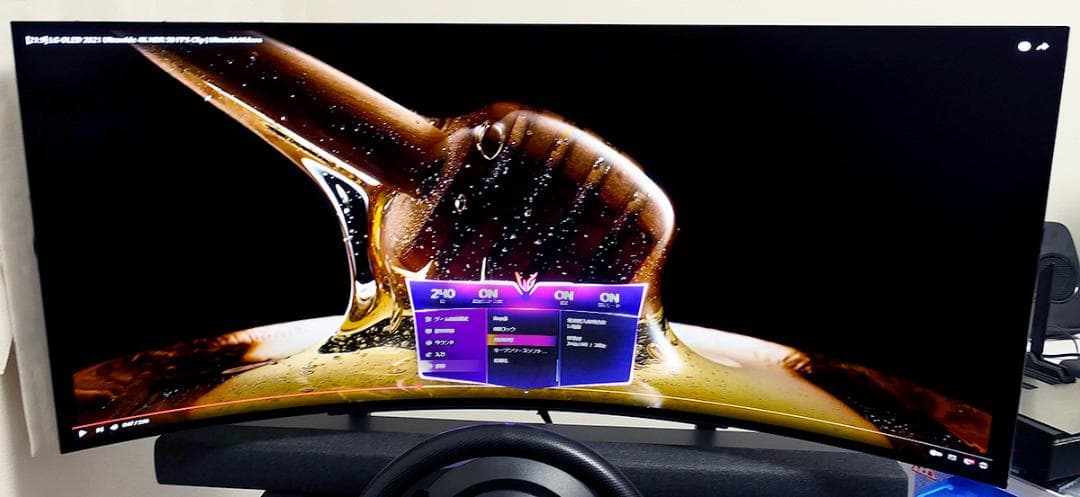 LG 45GS96QB-B 44.5型 ゲーミング 有機EL 240hz 湾曲