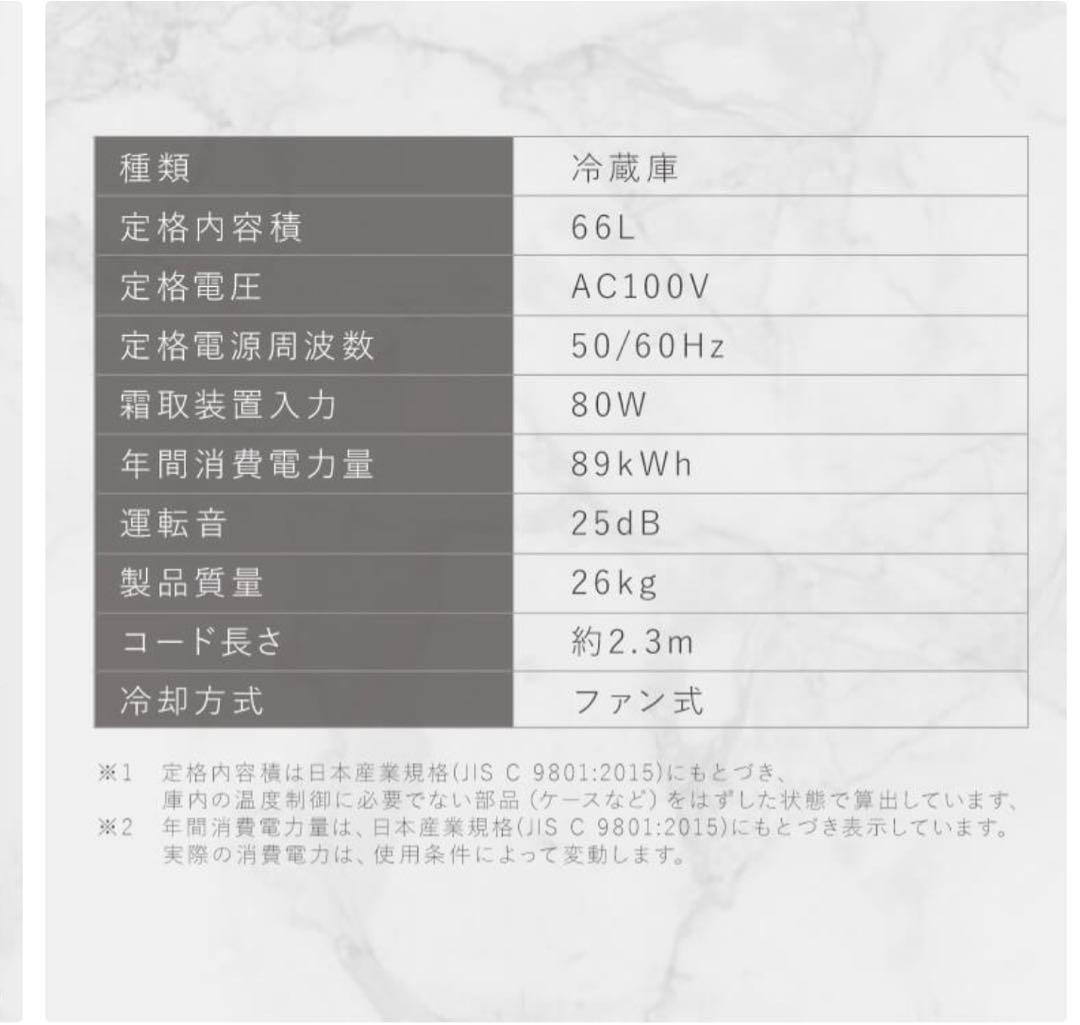 【新品未使用品】冷蔵庫　アイリスオーヤマ　IRSN-7A-w