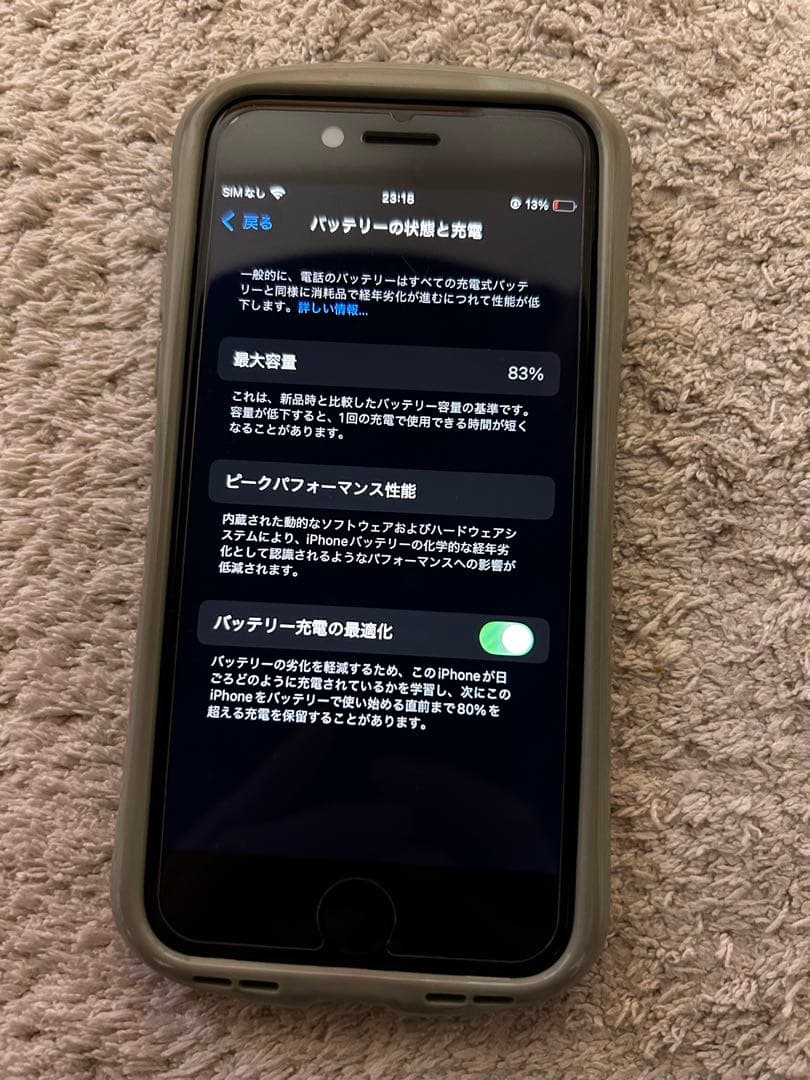 美品　スマートフォン本体　iPhone SE（第3世代）128GB 黒　　スマホ