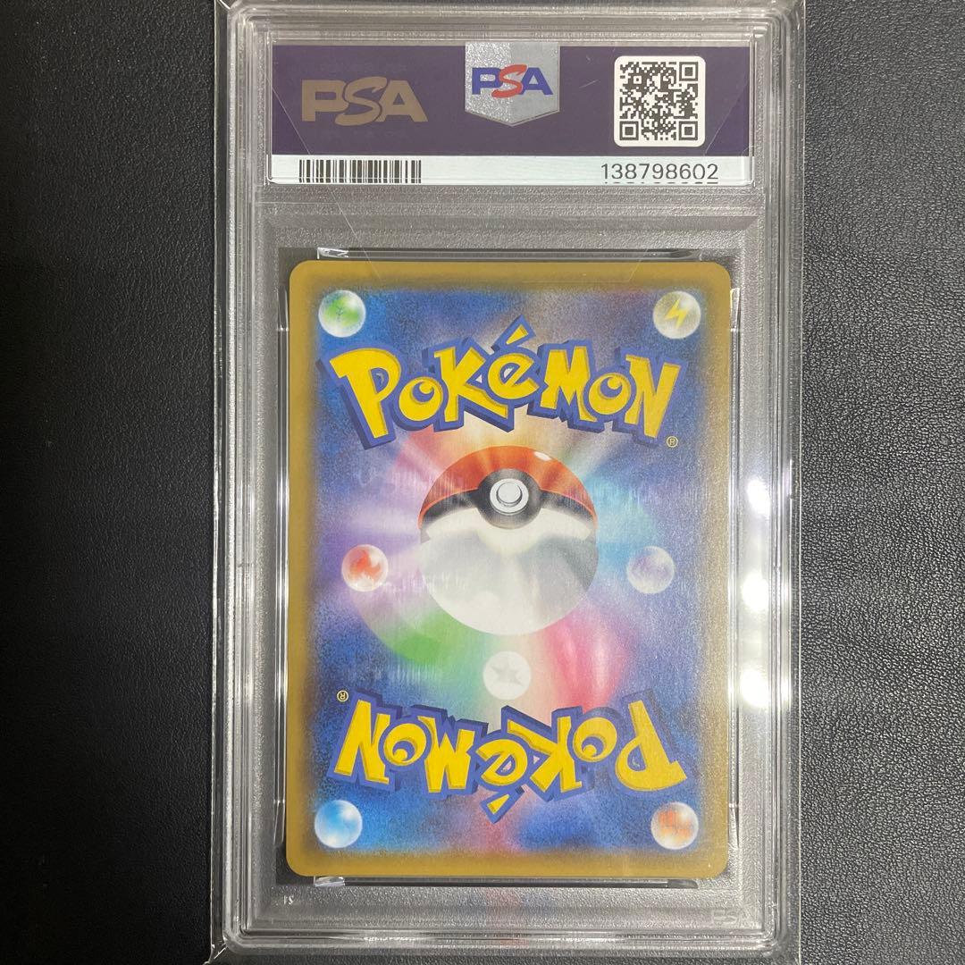 【即日発送可】リザードンVMAX SSR s4a #308 PSA10