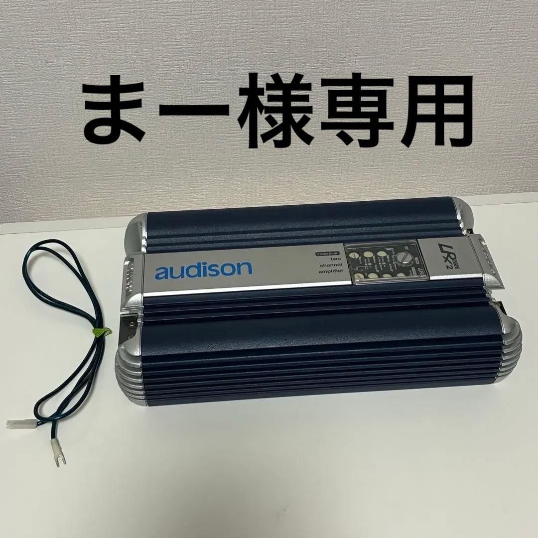 audison オーディソン　LRx2.250 2chパワーアンプ➀