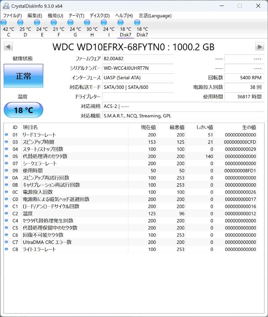 WD Red 4TB（1TB × 4）NAS用高耐久