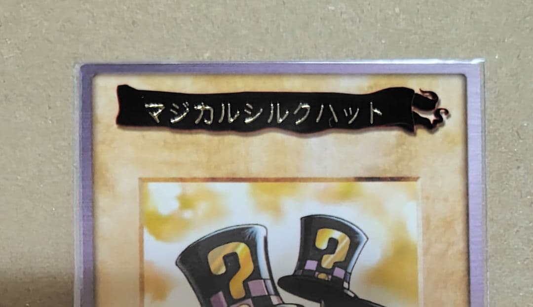 遊戯王 初期 バンダイ版 ブラックマジシャンセット 絶版品 美品 希少品