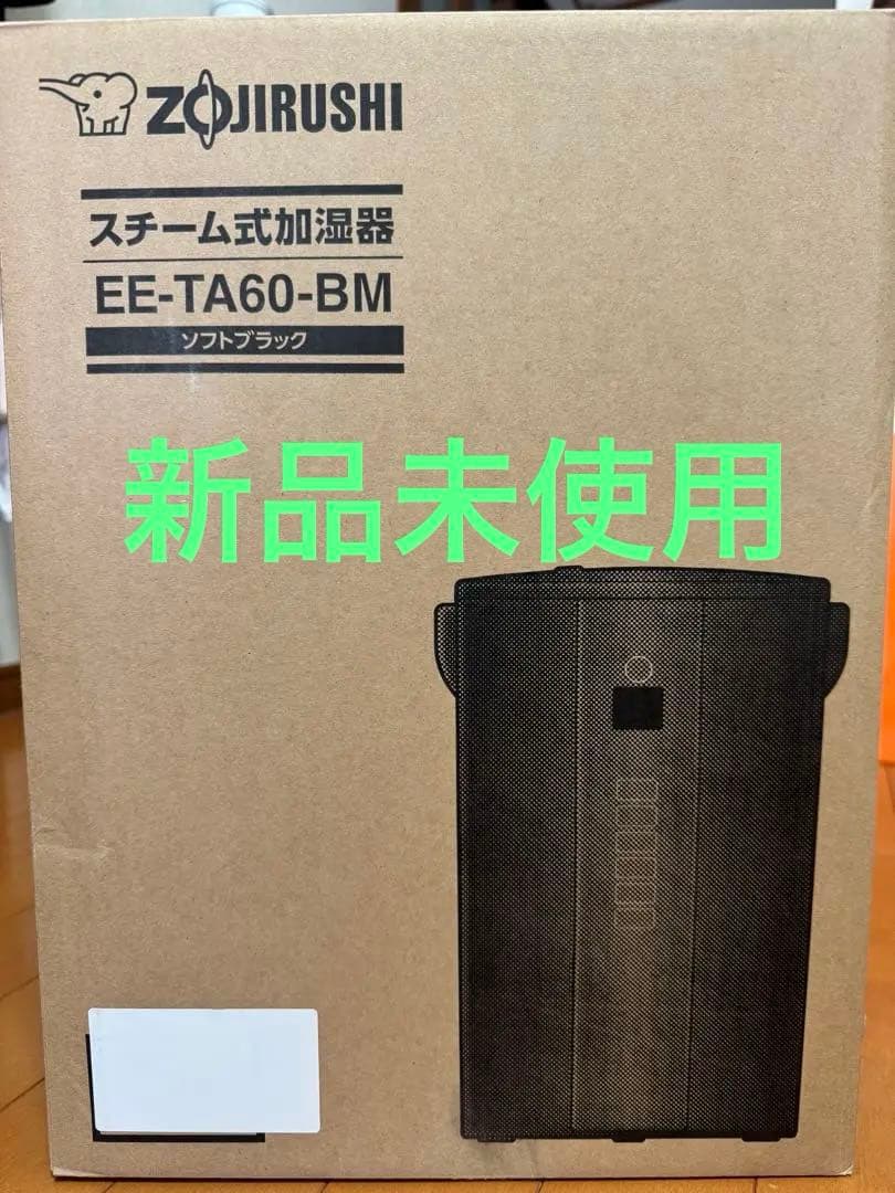 【最新2024年モデル】象印スチーム式加湿器 EE-TA60-BM 4.0L