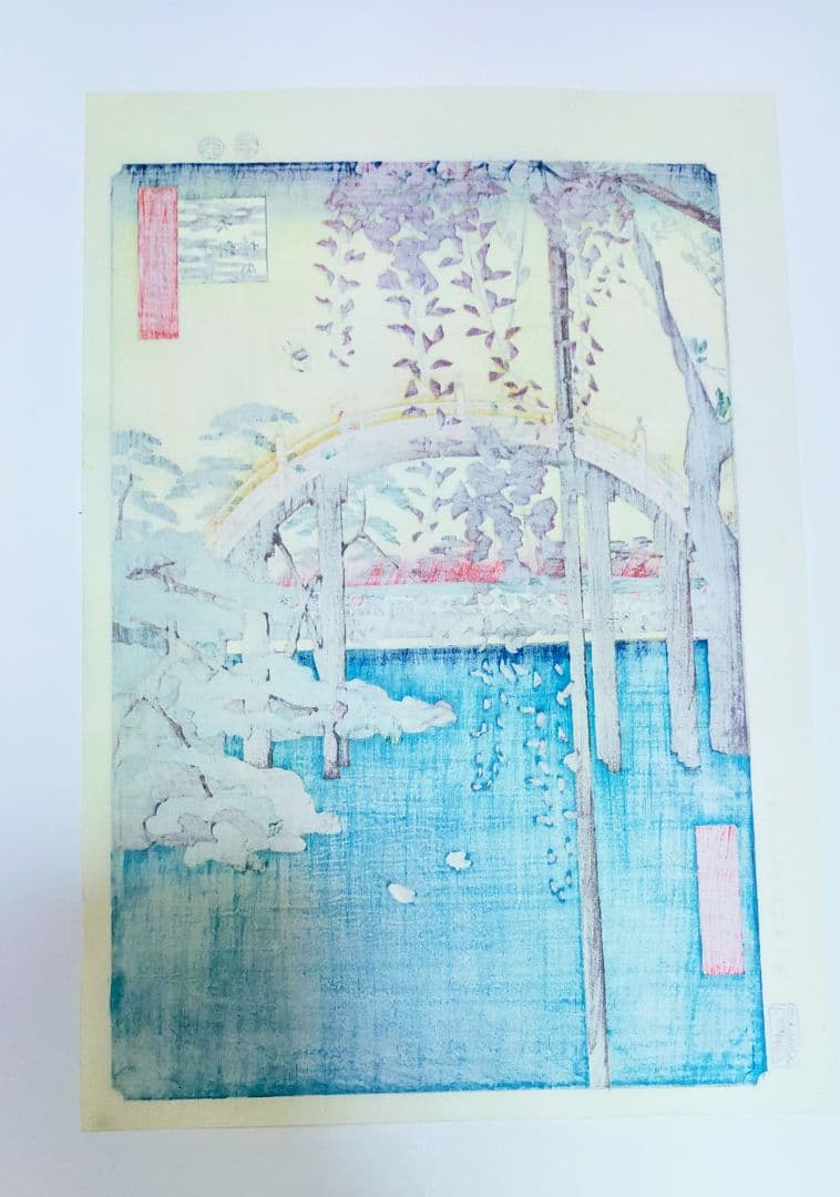 歌川広重　名所江戸百景　他