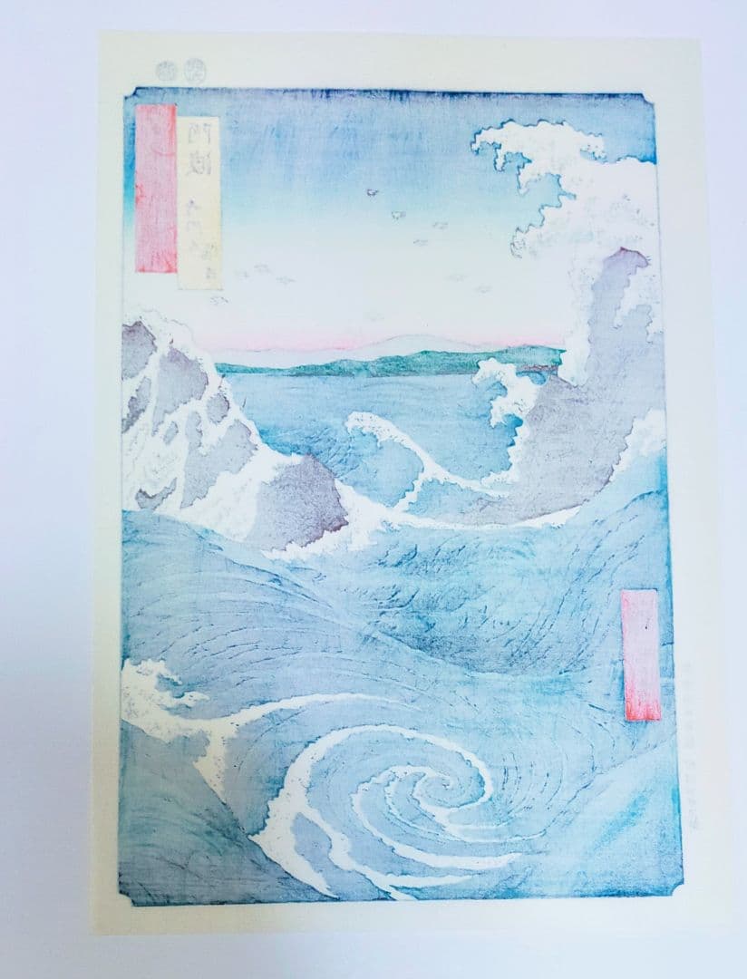 歌川広重　名所江戸百景　他