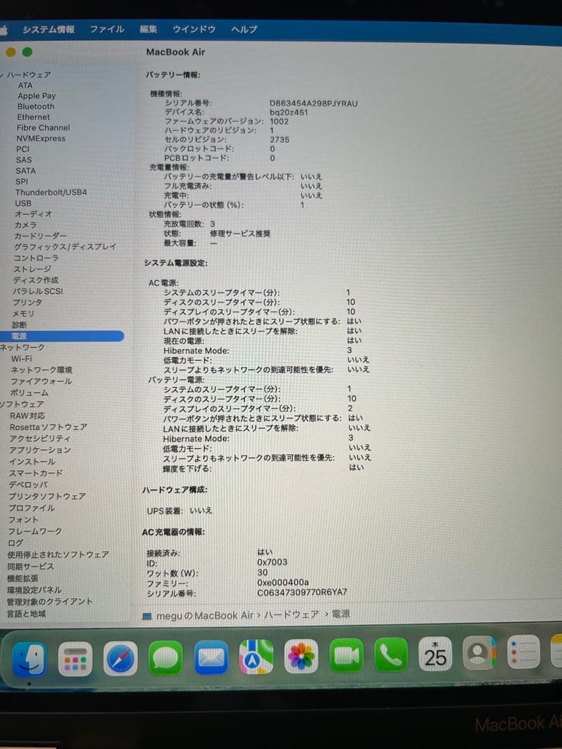 MacBook Air Apple M1 ローズゴールド本体