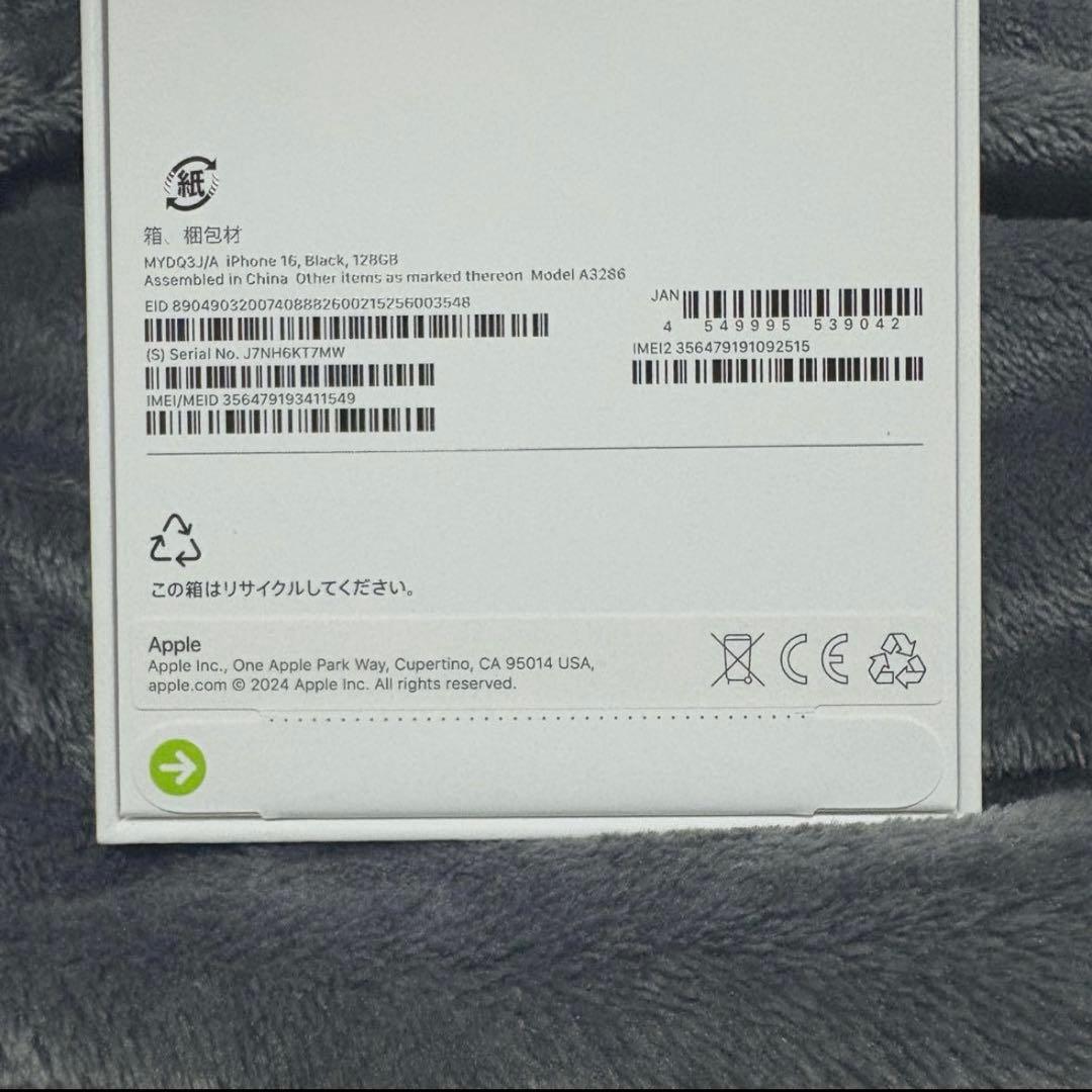 【新品未開封】 iPhone16 128GB ブラック SIMフリー