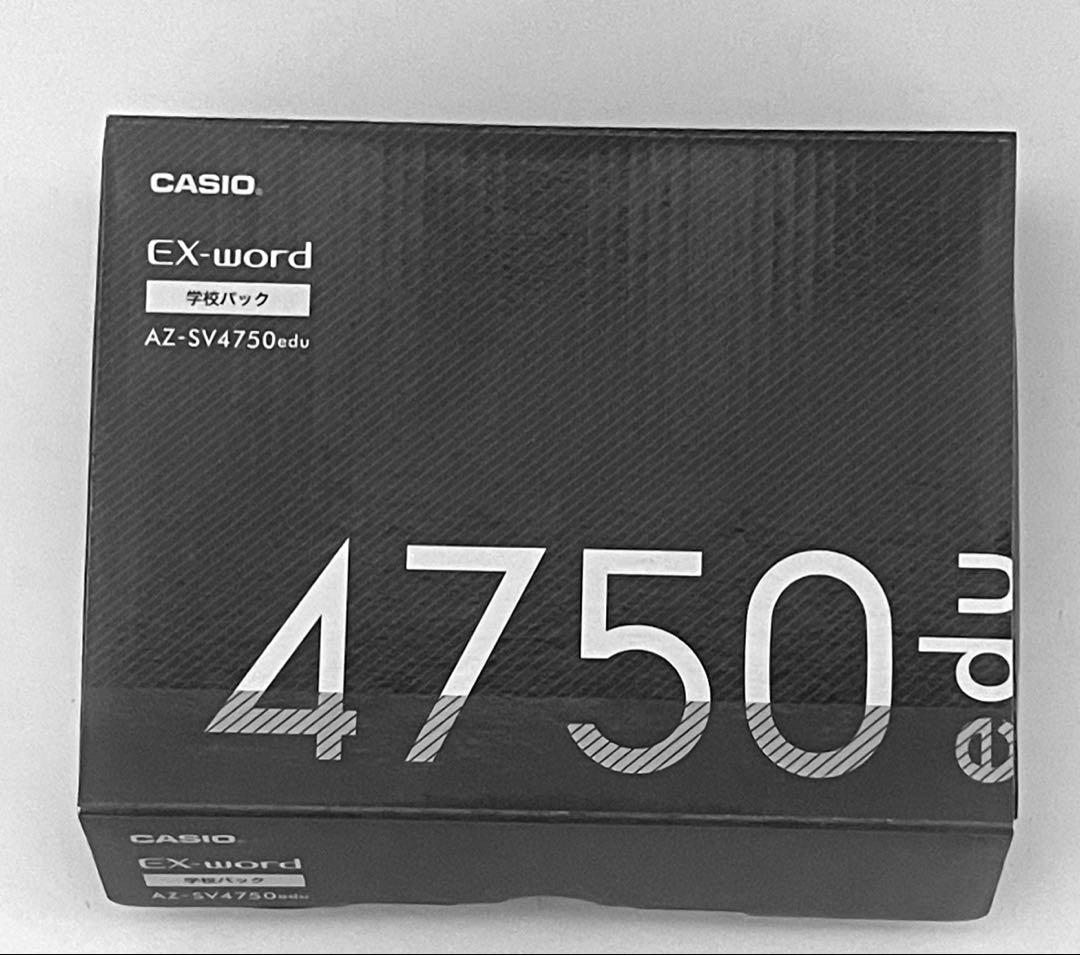 CASIO EX-word AZーSV4750edu 高校モデル