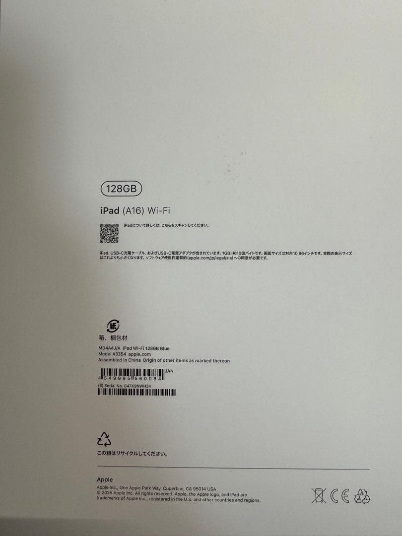 iPad 第11世代 A16 Wi-Fiモデル 128GB ブルー 本体
