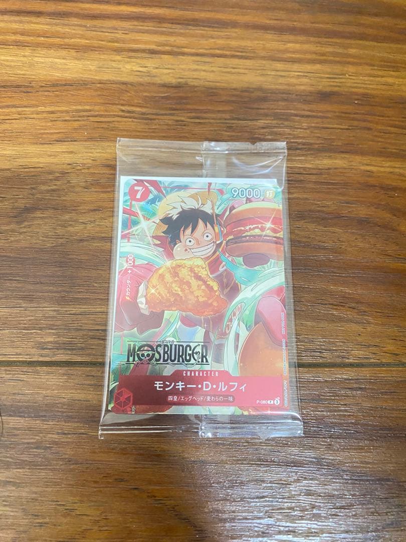 ワンピース カードゲーム モンキー・D・ルフィ レアカード