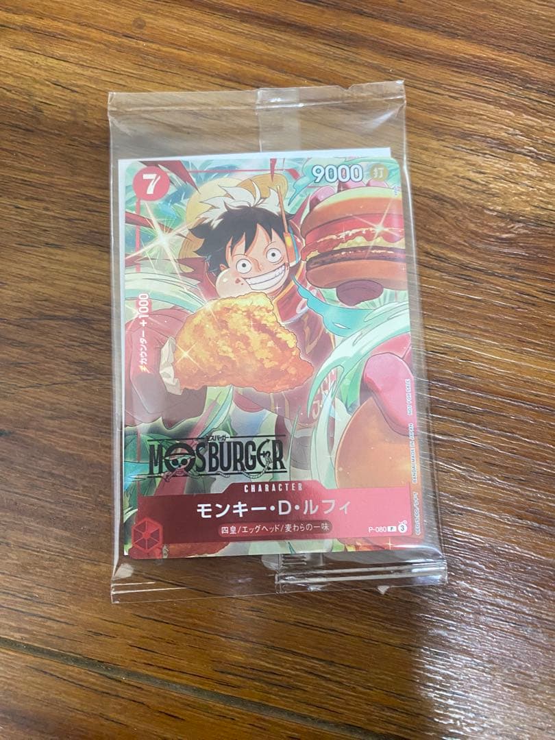 ワンピース カードゲーム モンキー・D・ルフィ レアカード