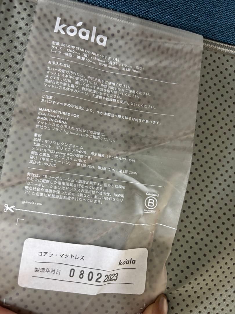 コラマットレス+無印ベッドフレーム(セミダブル) バラ売相談可