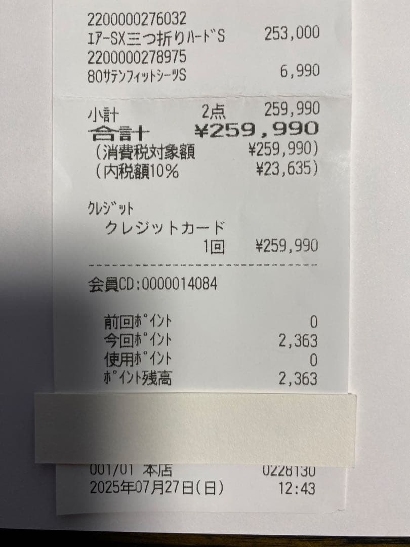 エアーSX-H マットレス（ハードタイプ）エアーサイクロン内蔵三つ折りタイプ