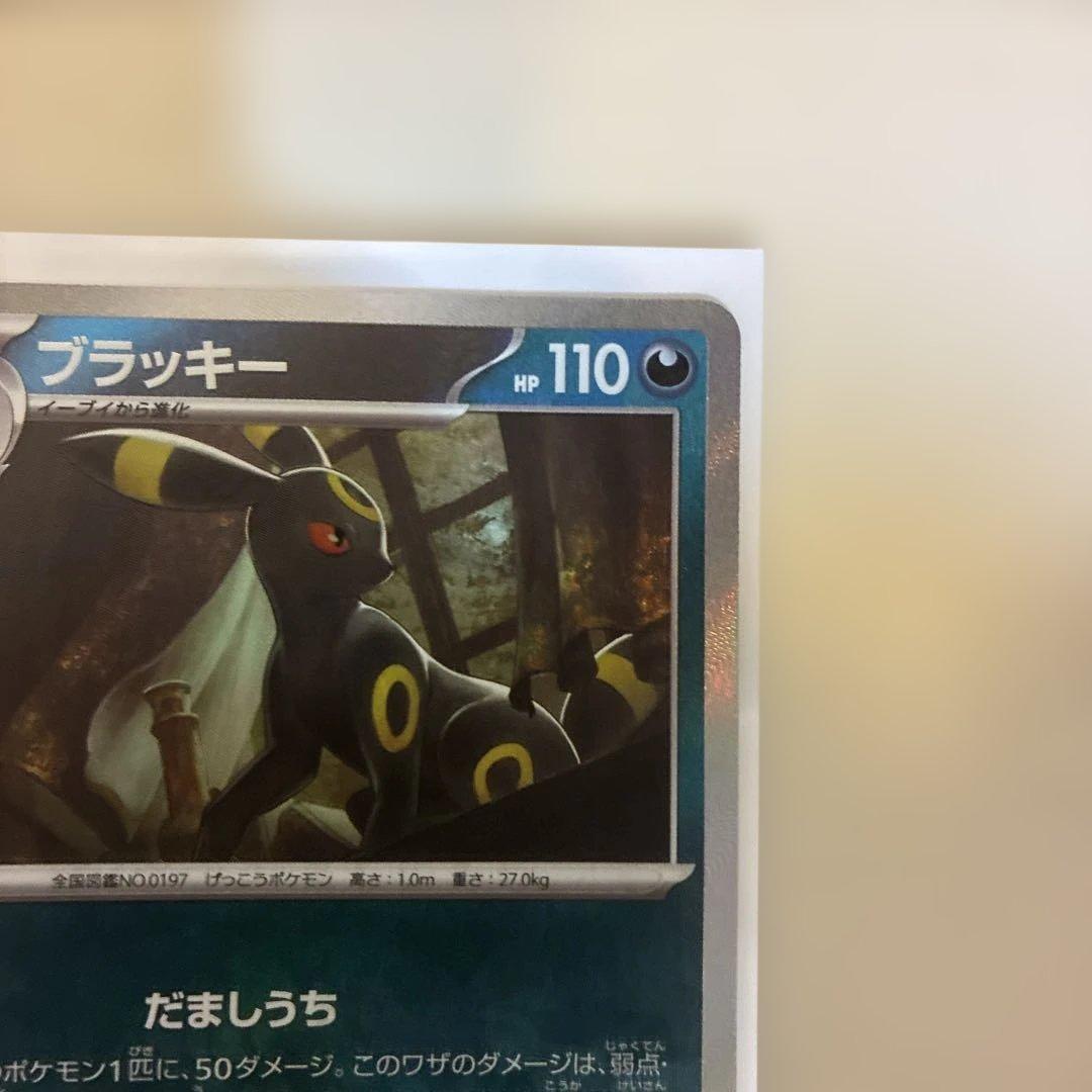 ポケモンカード ブラッキーマスターボールミラー