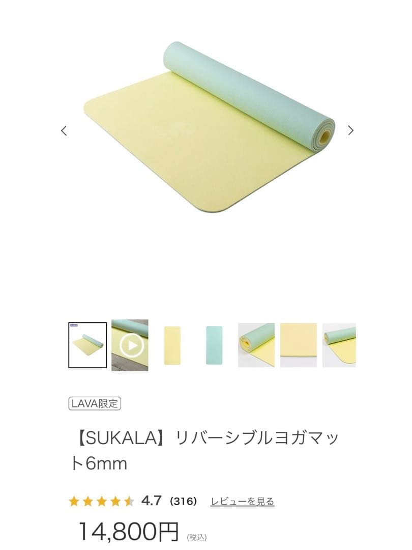 ヨガ　スターターセット