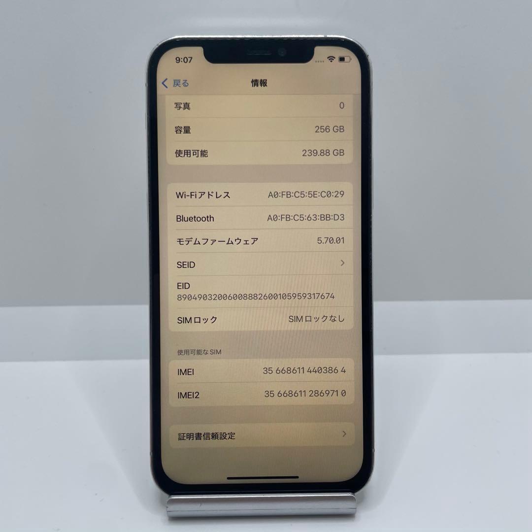 【格安美品】iPhone 12Pro 256GB simフリー本体 283