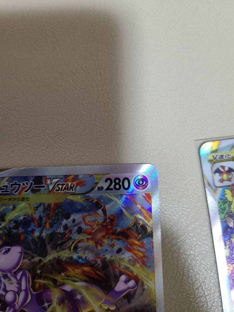 ポケモンカード　ミュウツーVstarsar リザードンVstarsar　セット