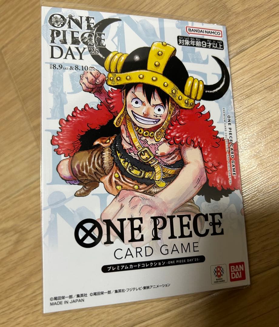 プレミアムカード ワンピースデイ 2025 ONE PIECE DAY 25