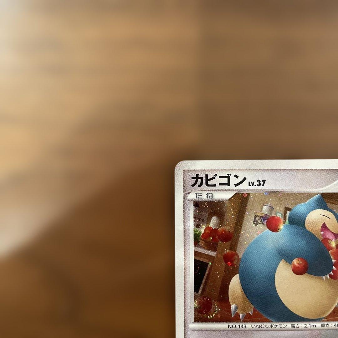 ポケモンカード カビゴンLv37 ドミノピザ プロモ