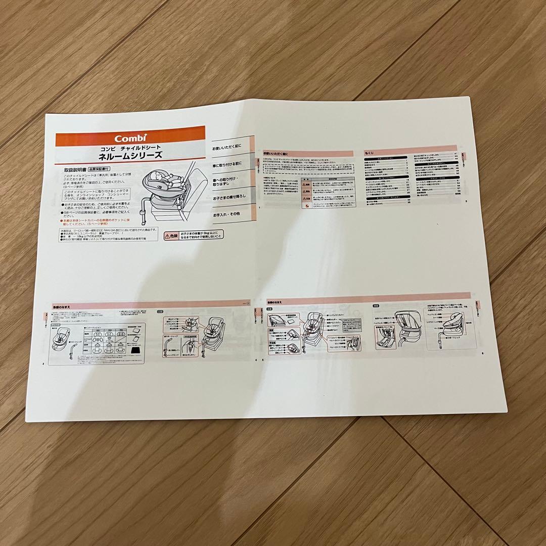 Combi コンビ　ネルーム　車　チャイルドシート ブラウン　nc470 回転