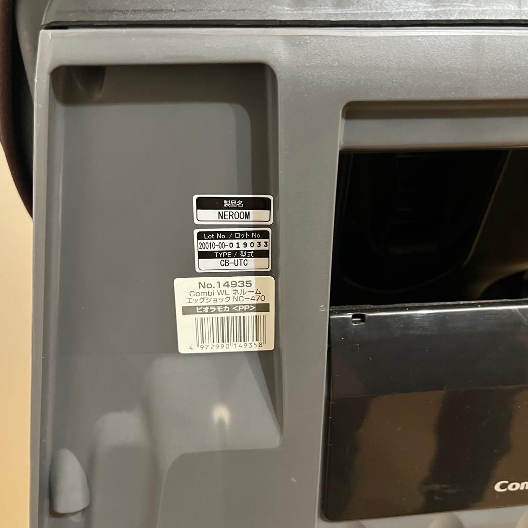 Combi コンビ　ネルーム　車　チャイルドシート ブラウン　nc470 回転