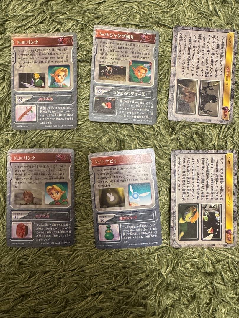 ゼルダの伝説　時のオカリナ　トレーディングカード12枚セット